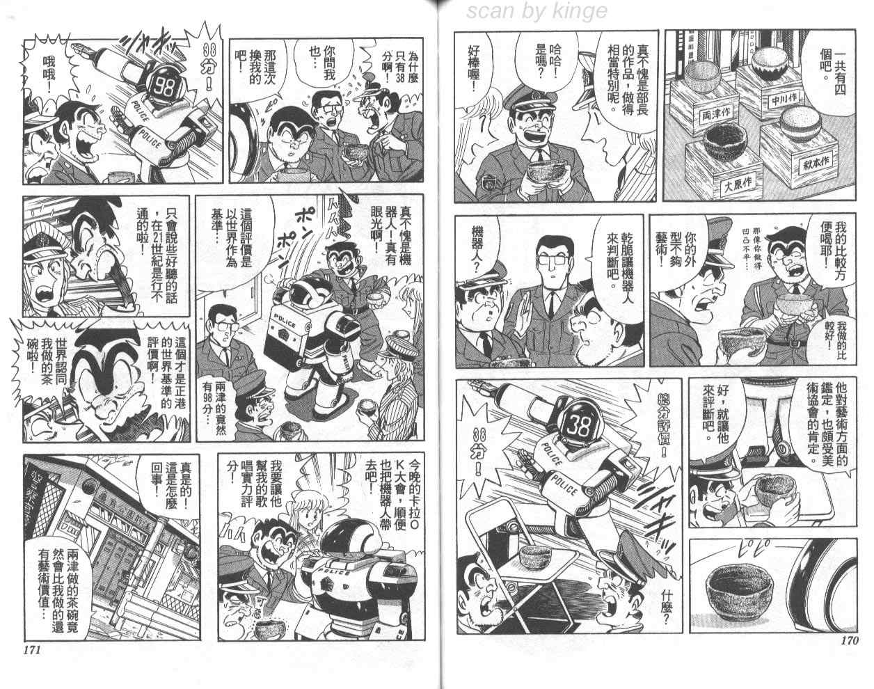 第 86 页