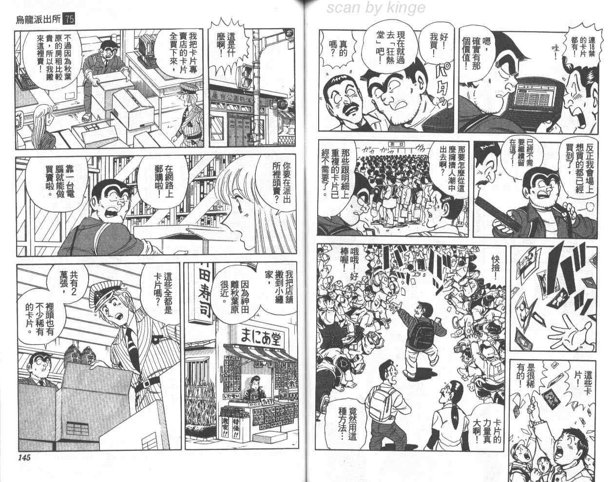 第 73 页