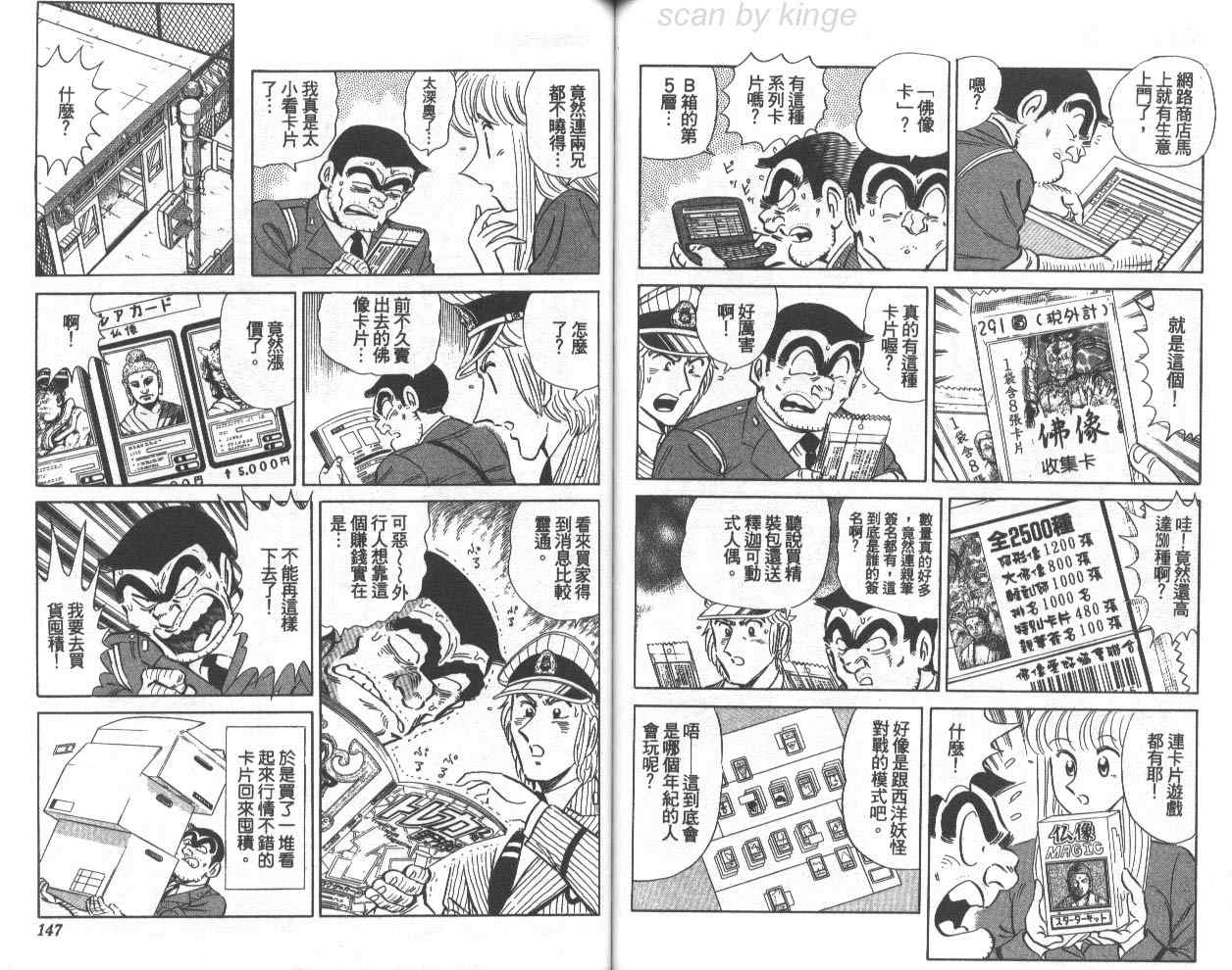 第 74 页