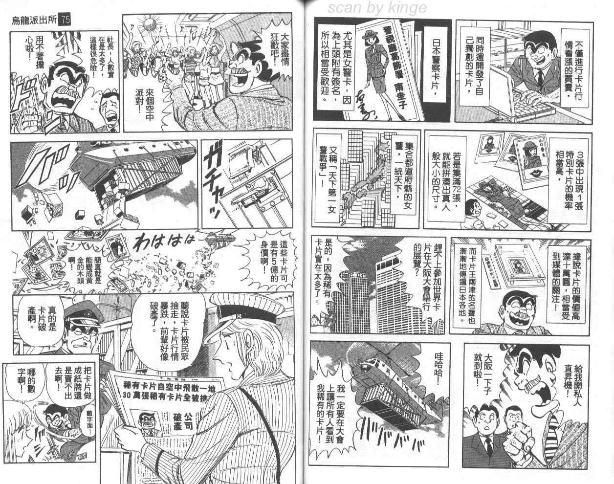 第 75 页