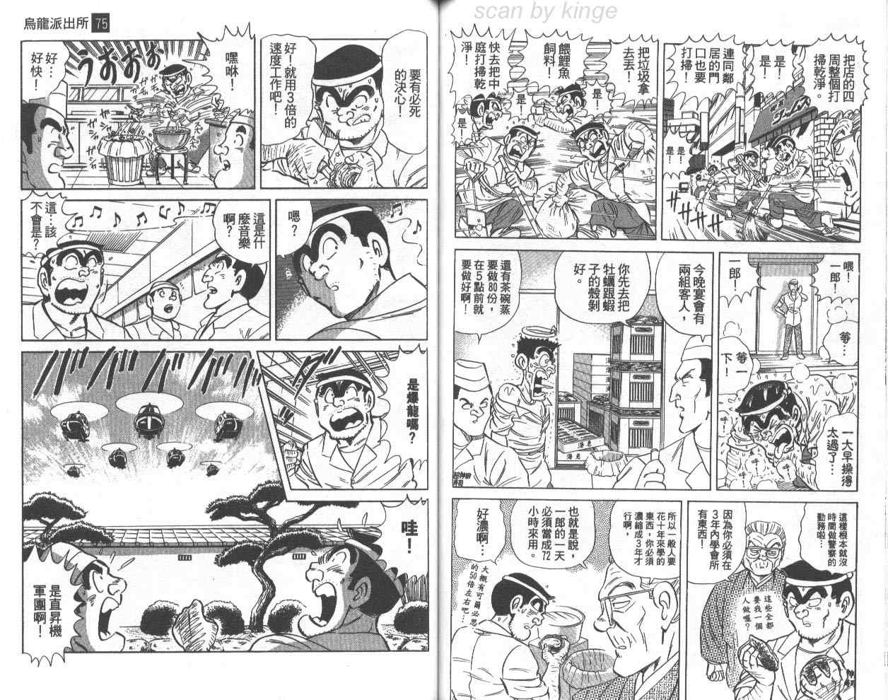 第 78 页