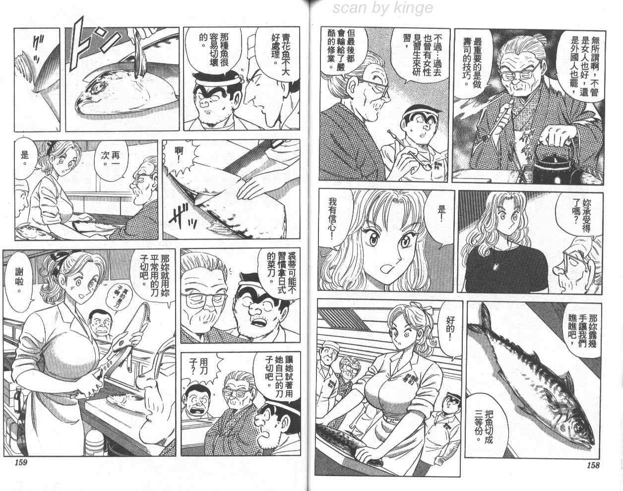 第 80 页