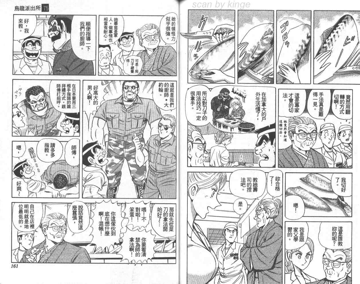 第 81 页