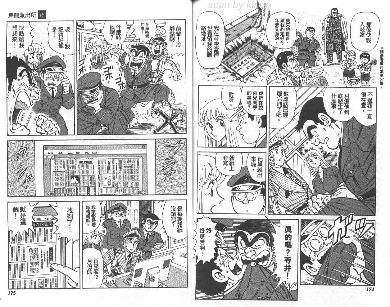 第 88 页