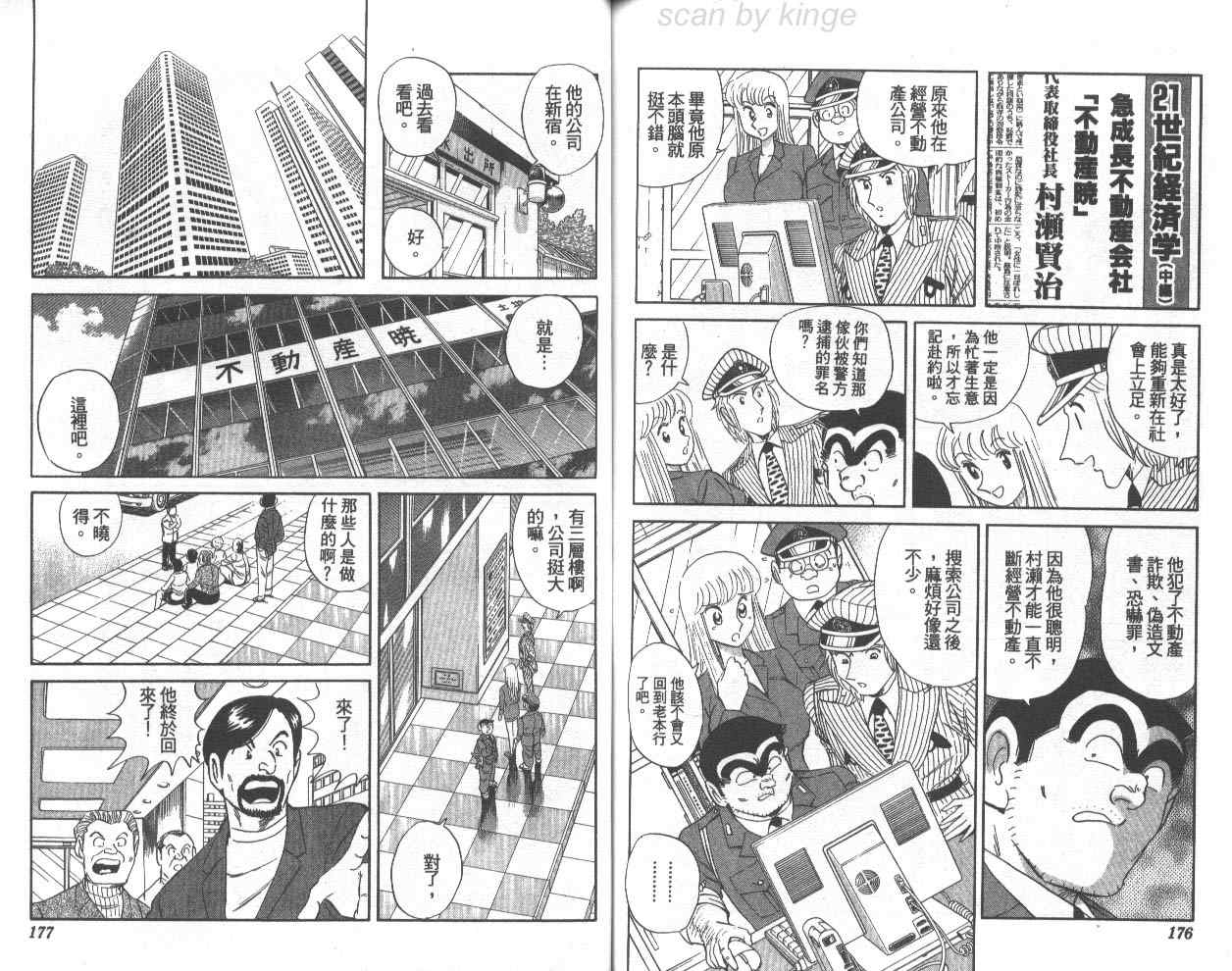 第 89 页