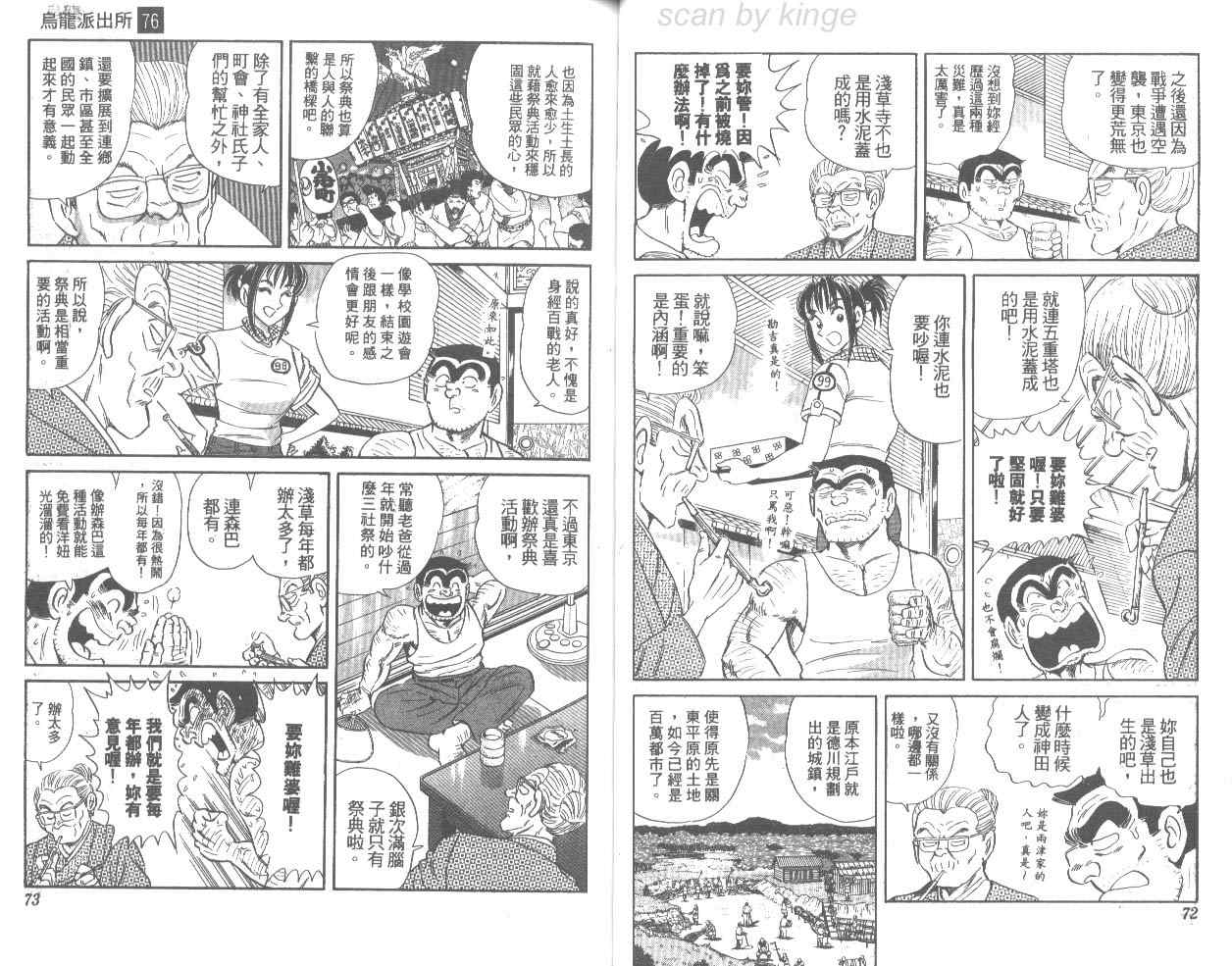 第 37 页
