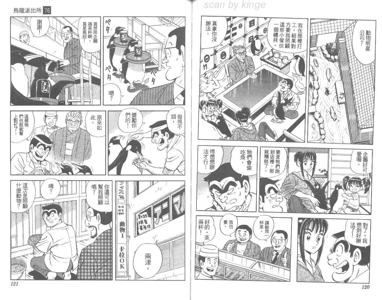 第 61 页