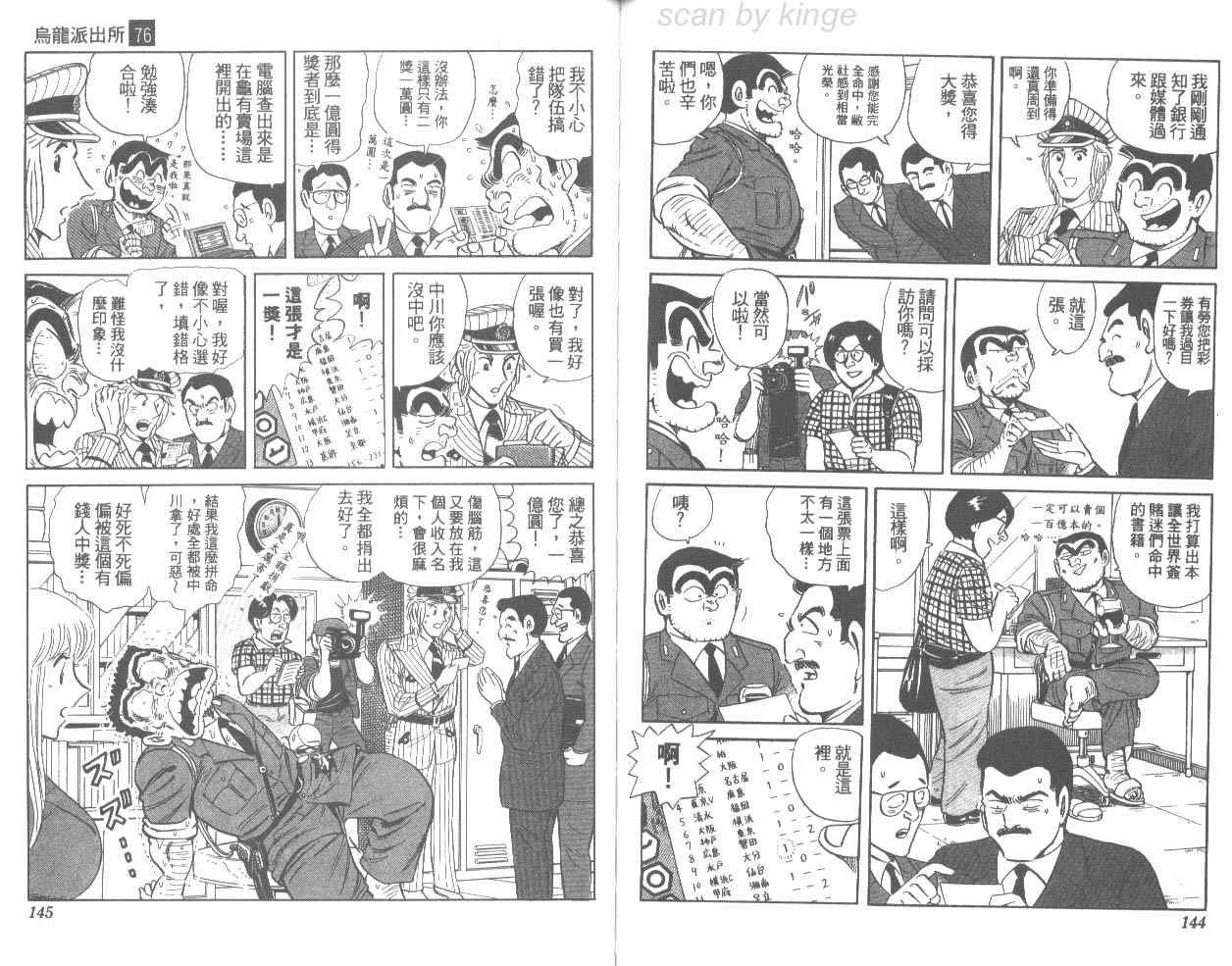 第 73 页