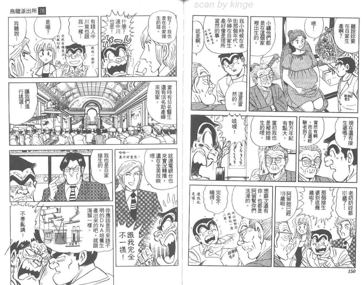 第 76 页