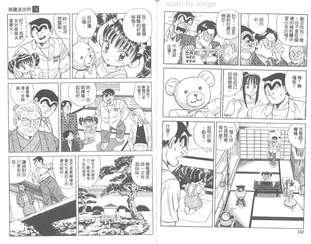 第 77 页