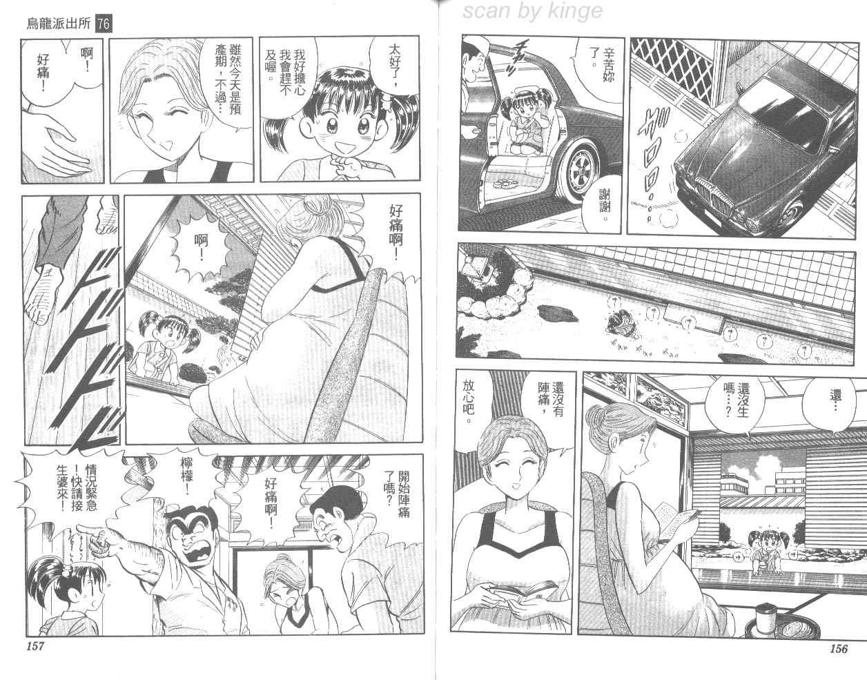 第 79 页