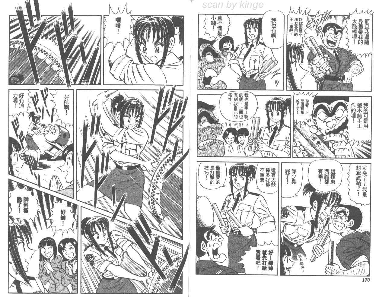 第 86 页