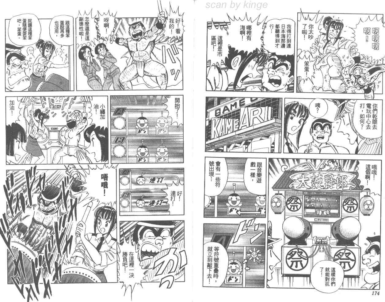 第 88 页
