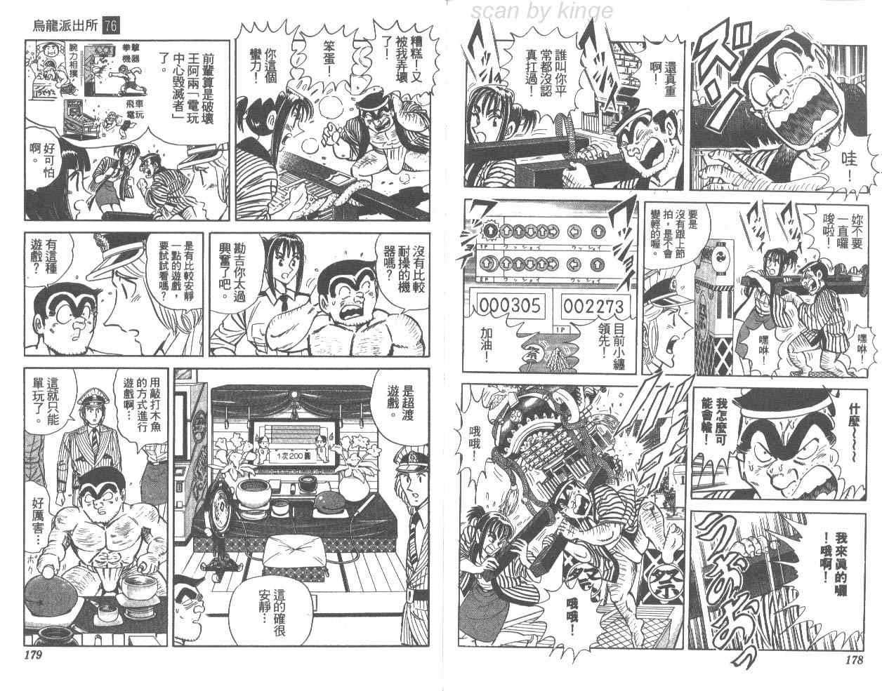 第 90 页