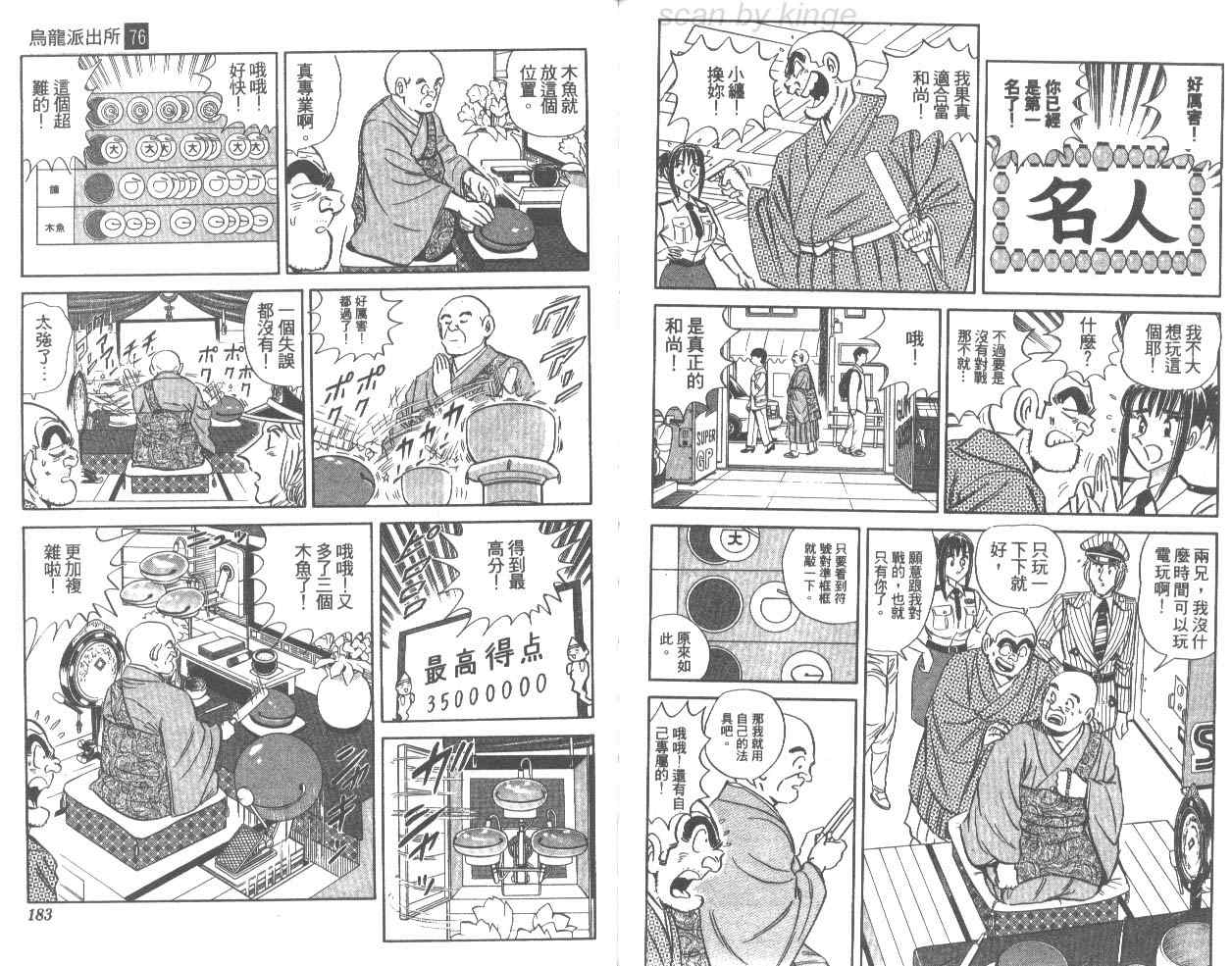 第 92 页