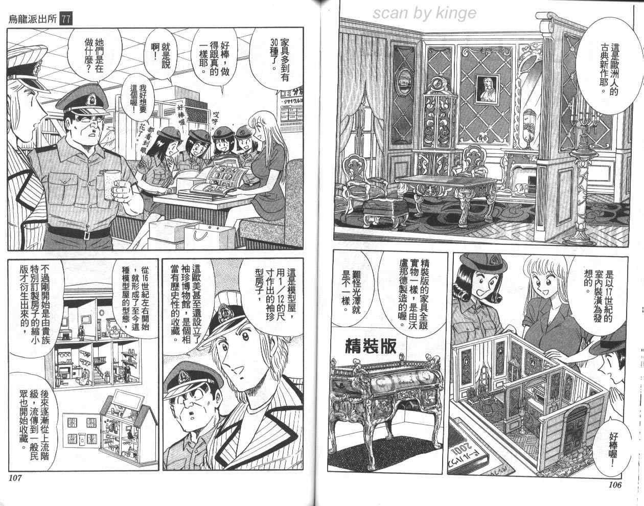 第 54 页