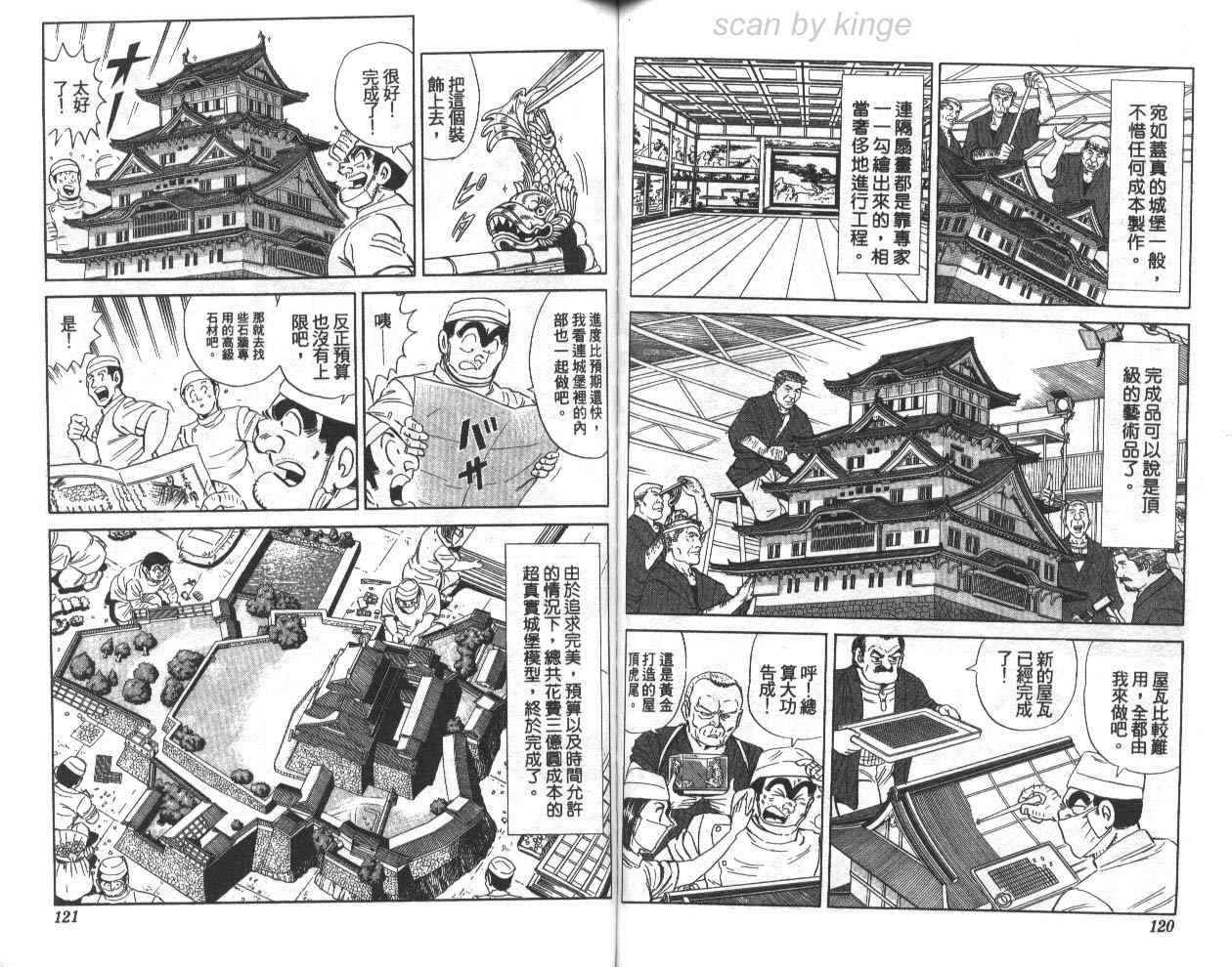 第 61 页