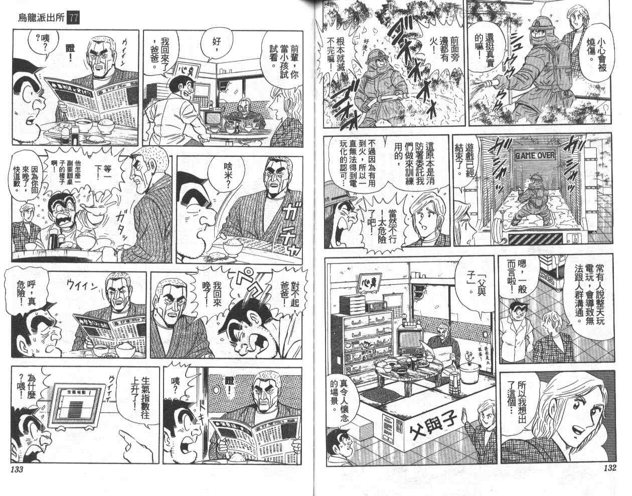 第 67 页