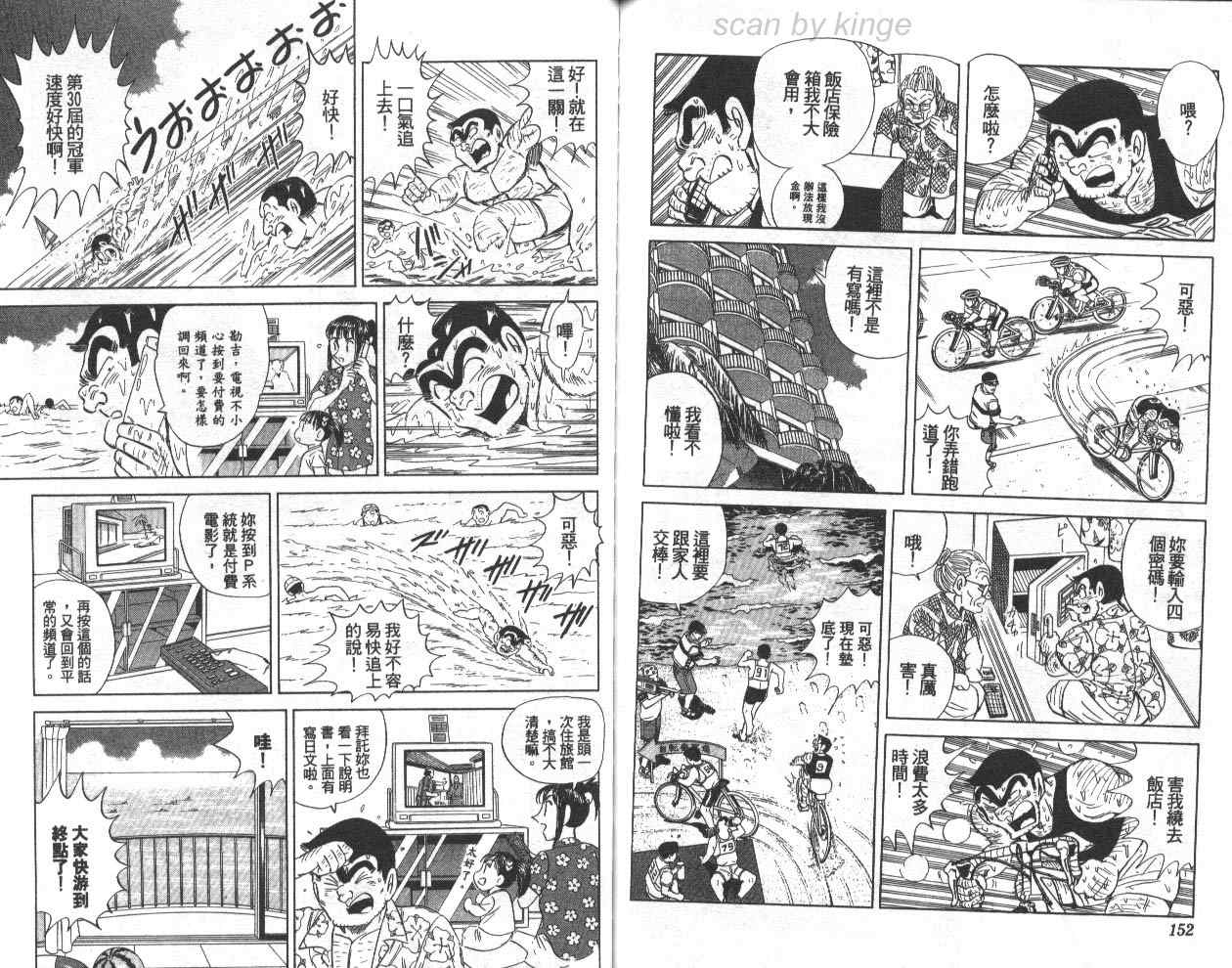 第 77 页