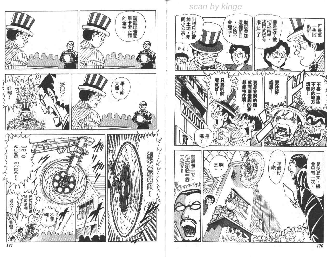 第 86 页
