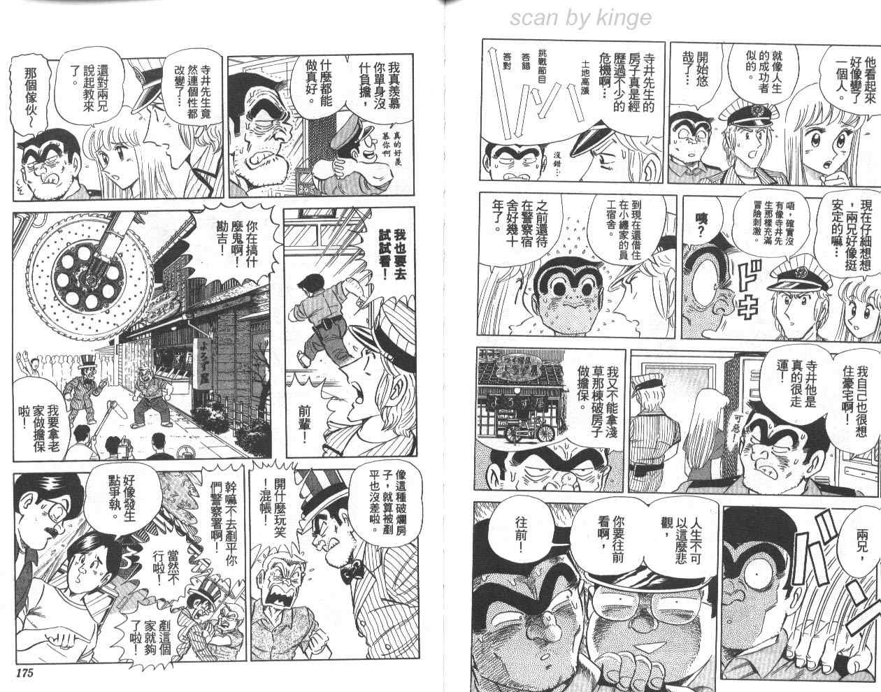 第 88 页