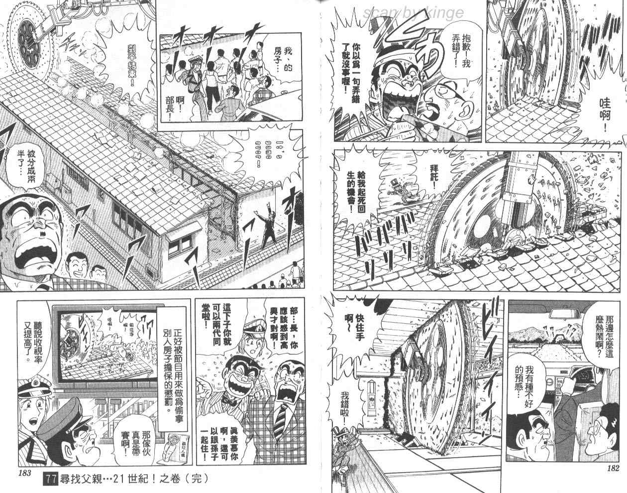 第 92 页