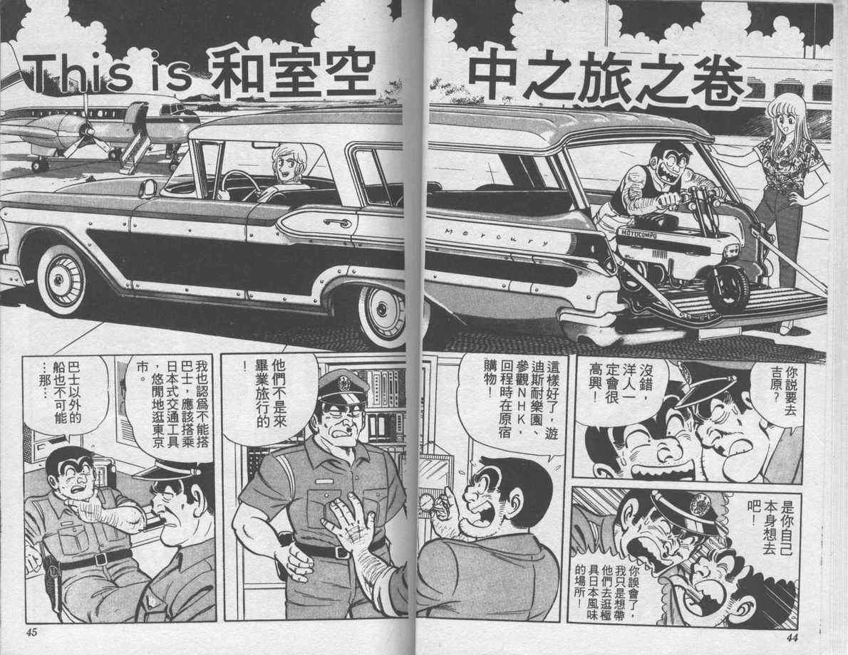 第 23 页