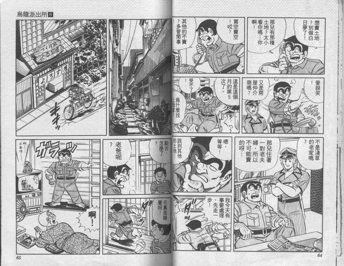 第 33 页