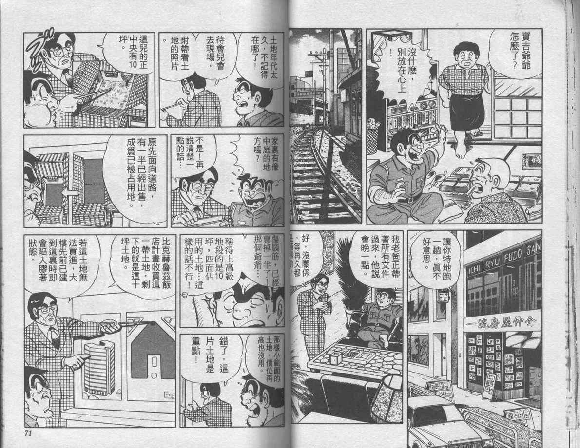第 36 页