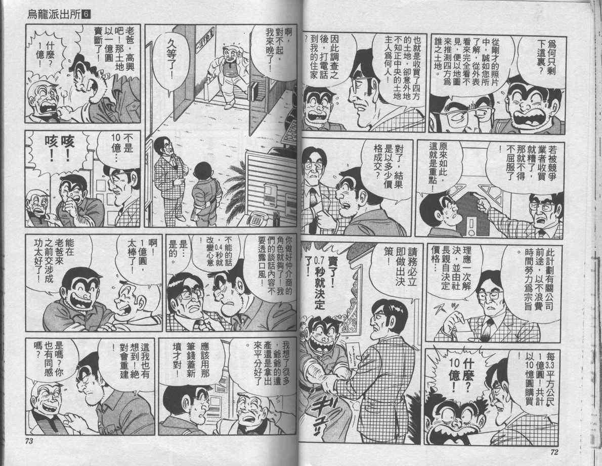 第 37 页