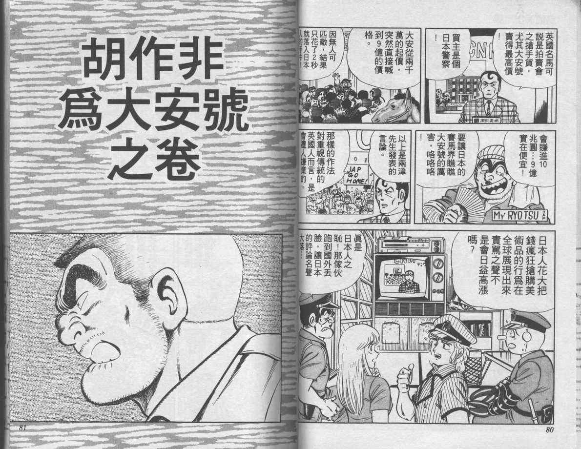 第 41 页