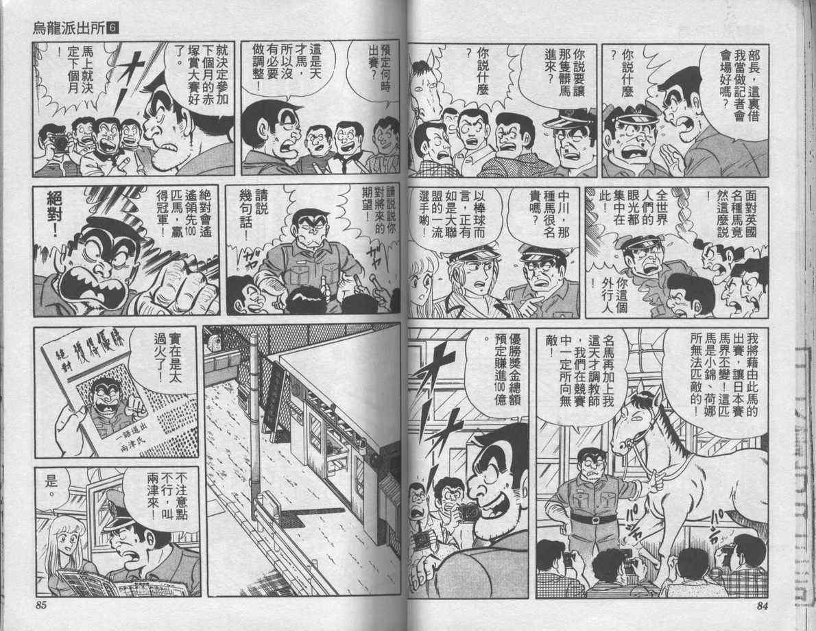 第 43 页
