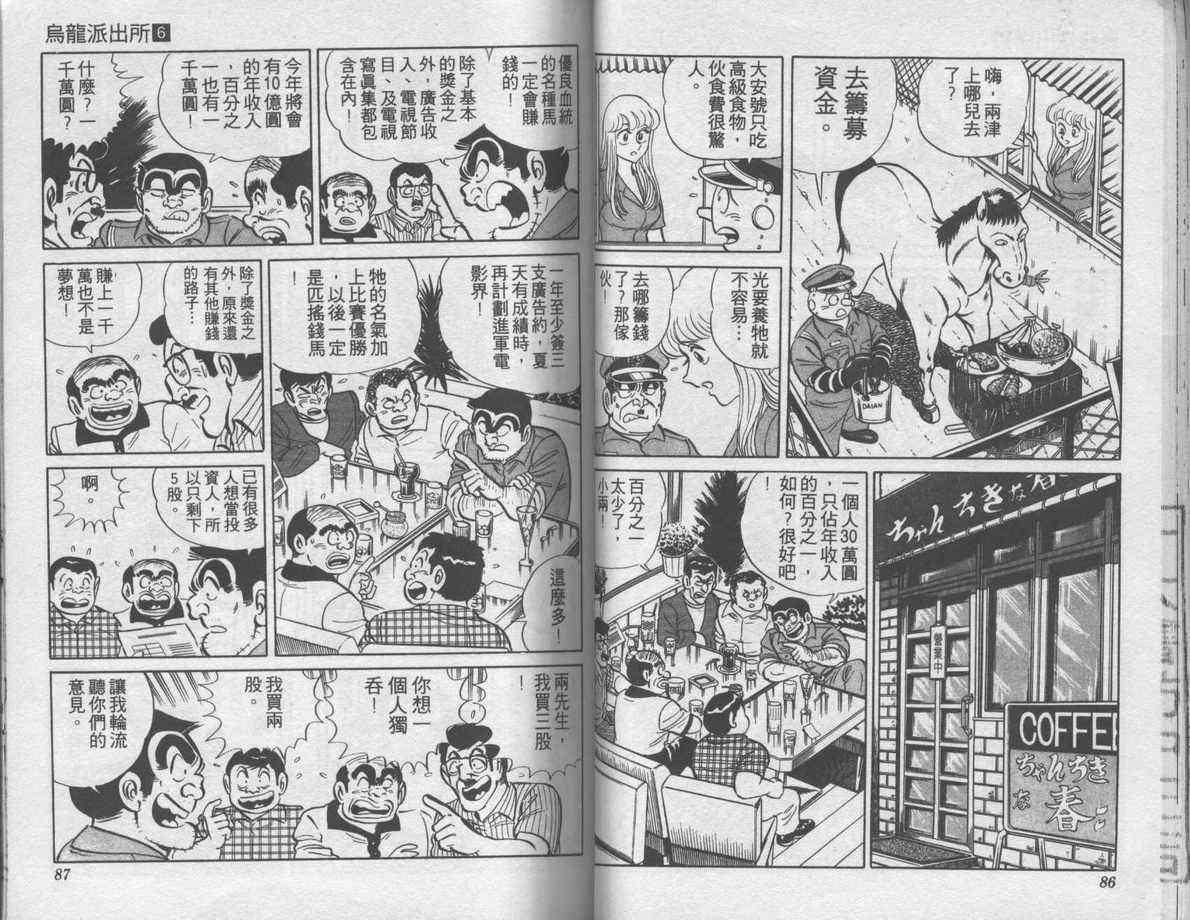 第 44 页