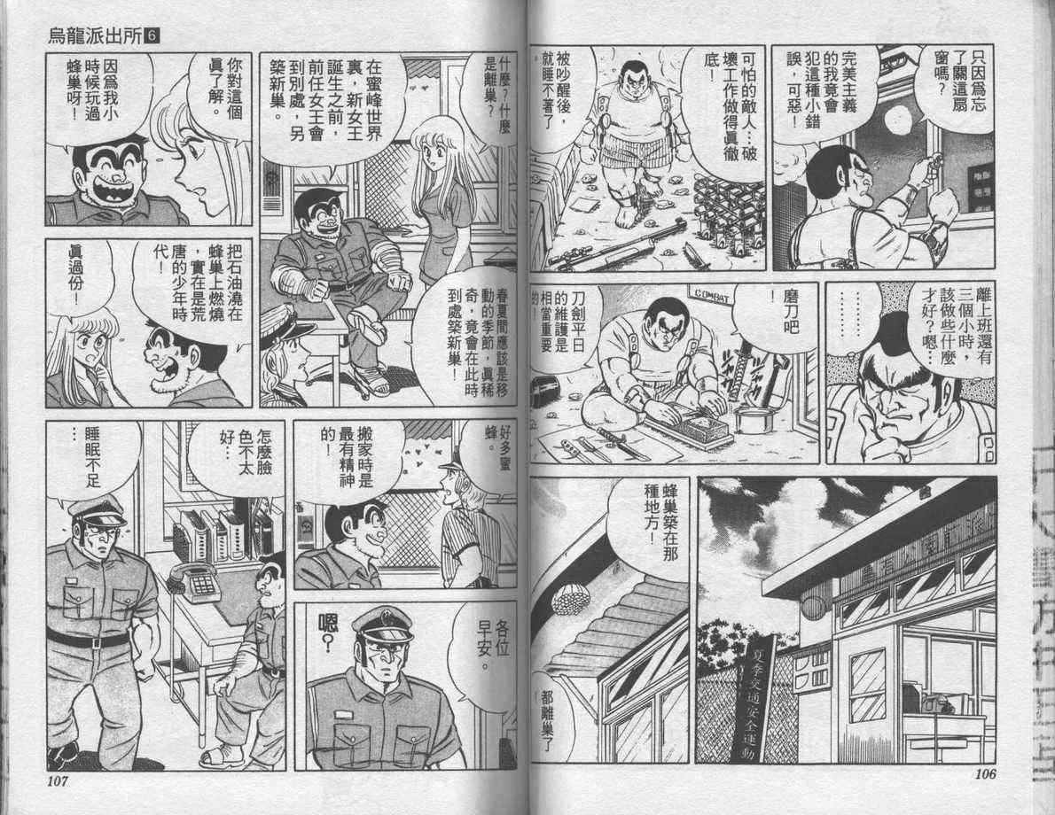第 54 页