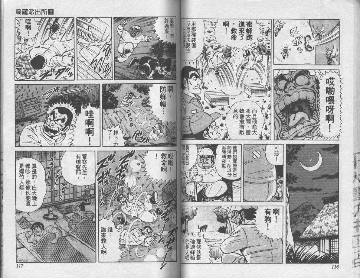 第 59 页