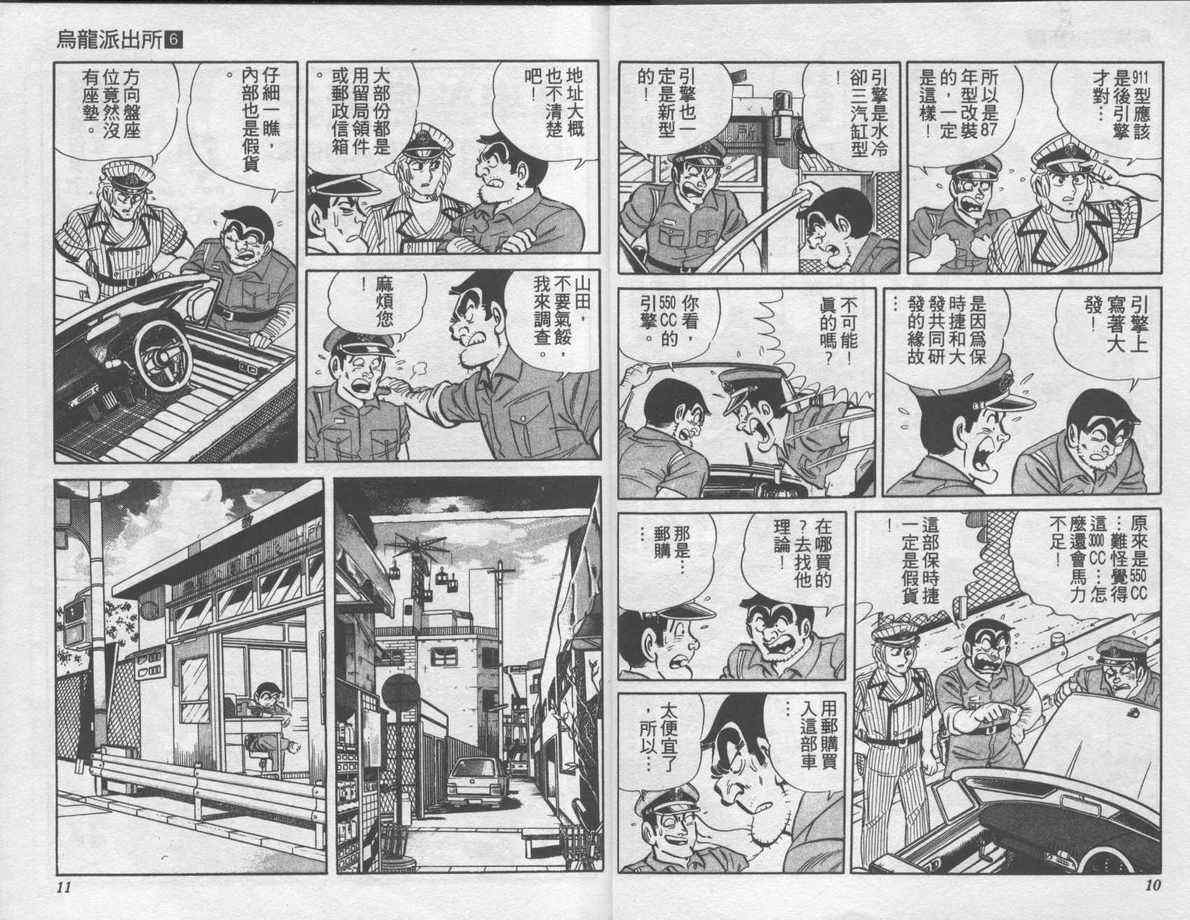 第 6 页