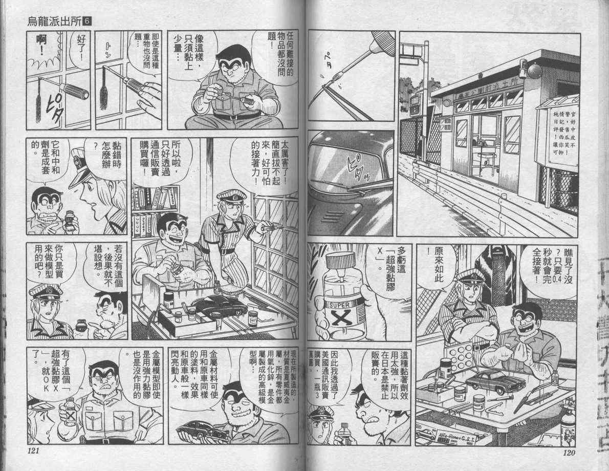 第 61 页