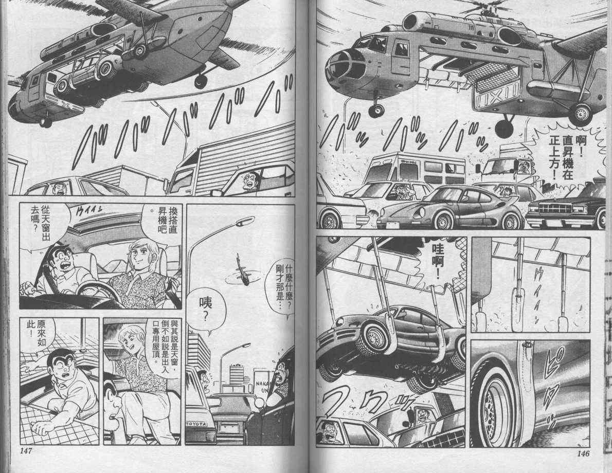 第 74 页