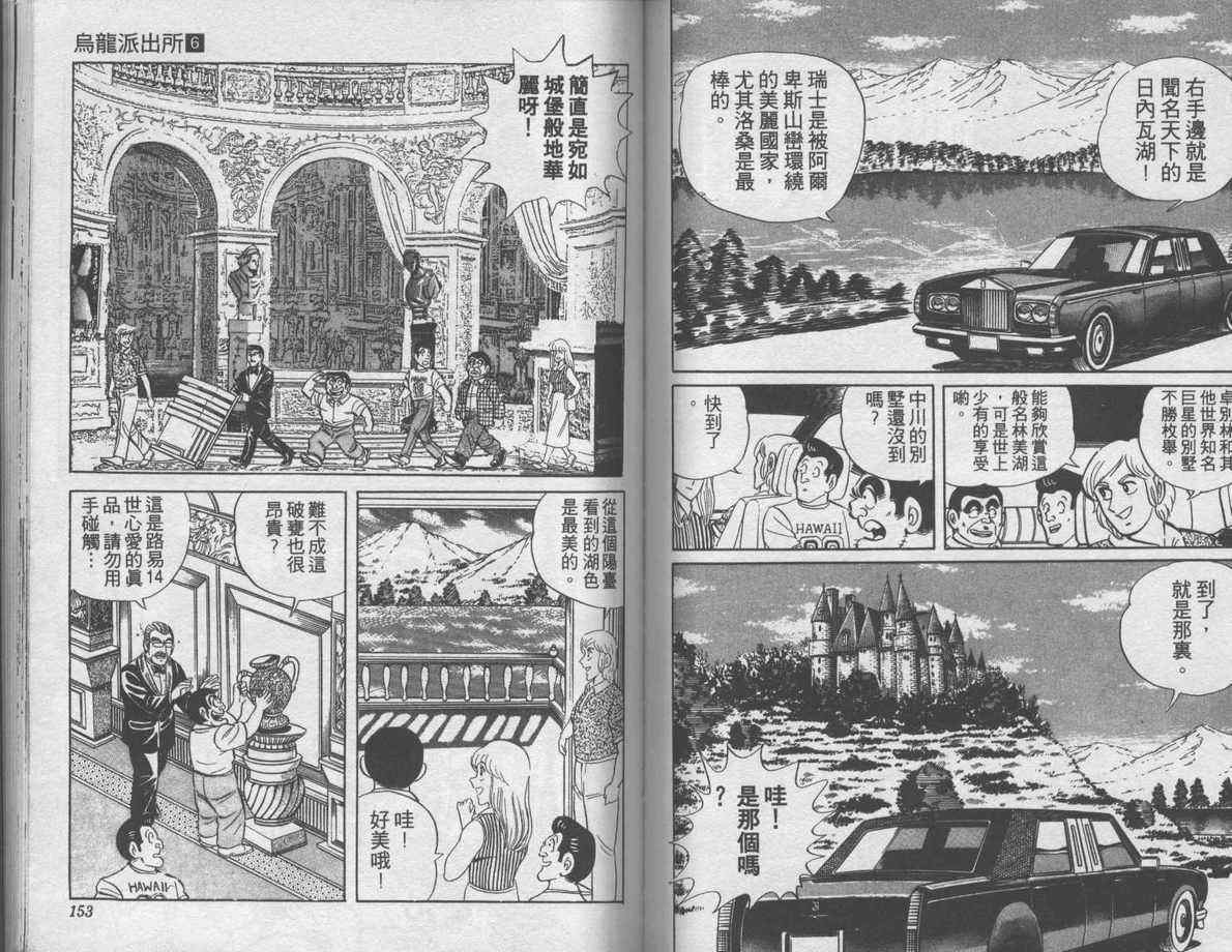 第 77 页