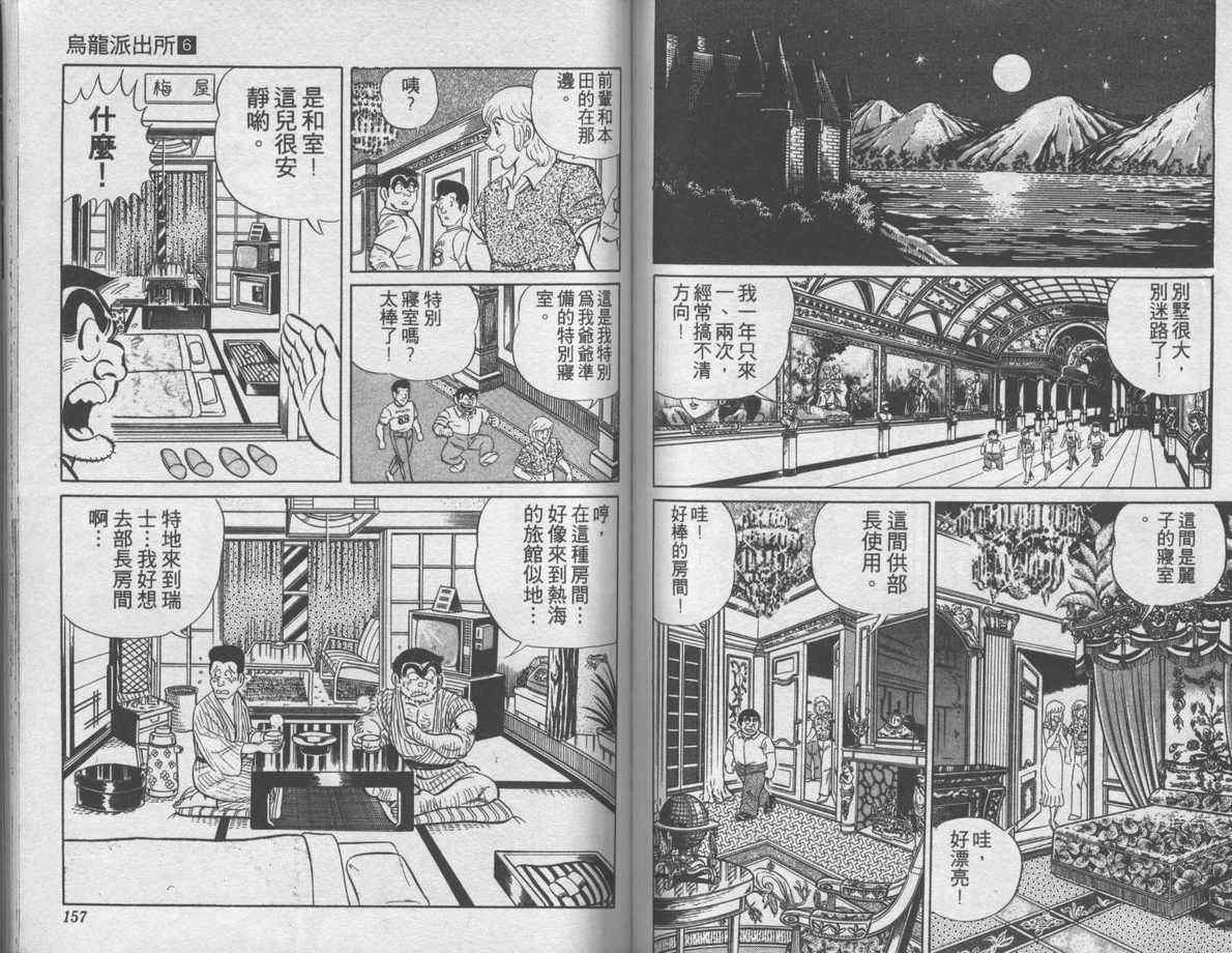 第 79 页