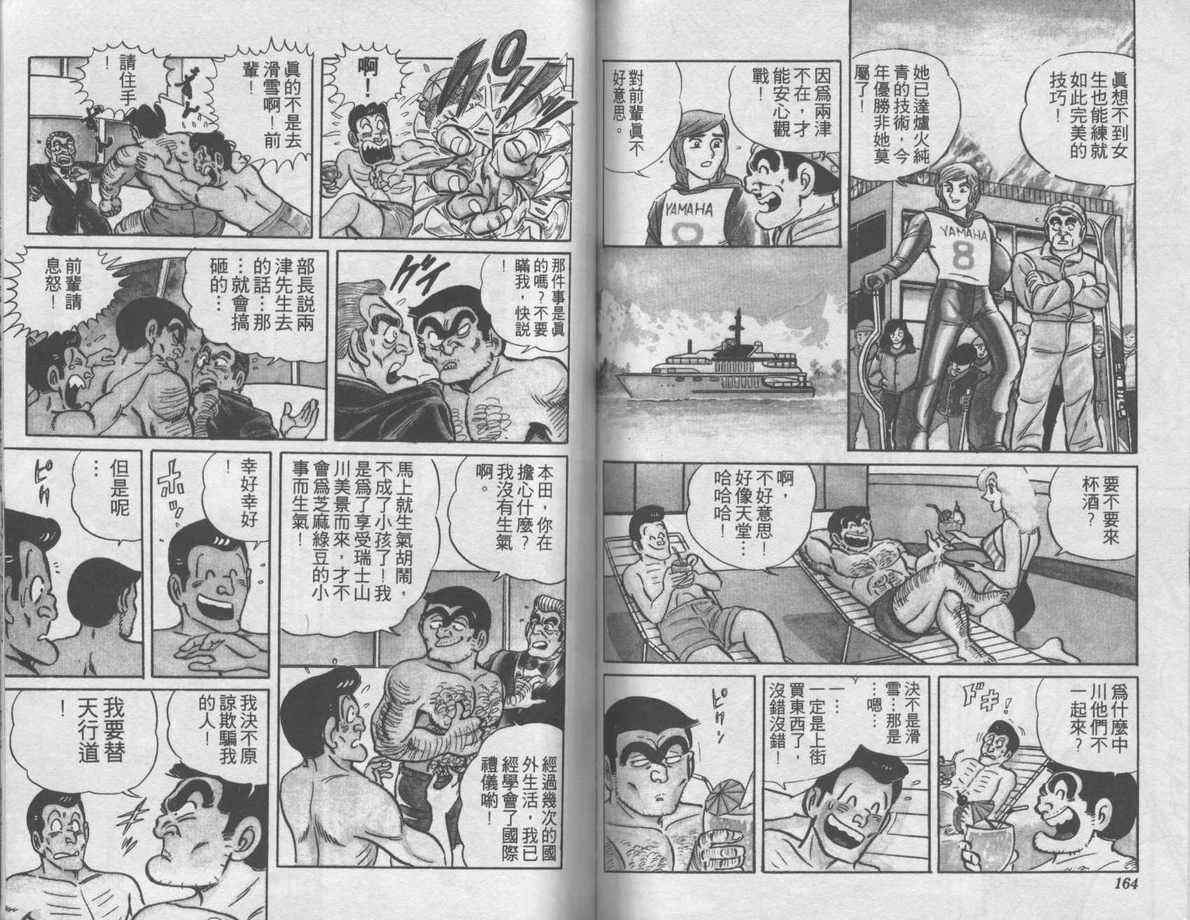 第 83 页