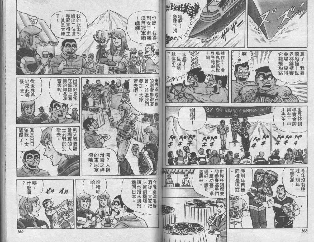 第 85 页