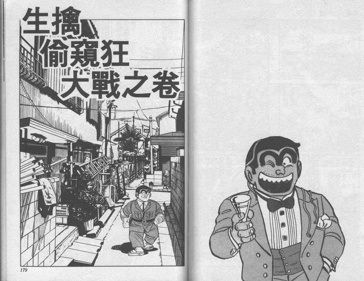 第 90 页