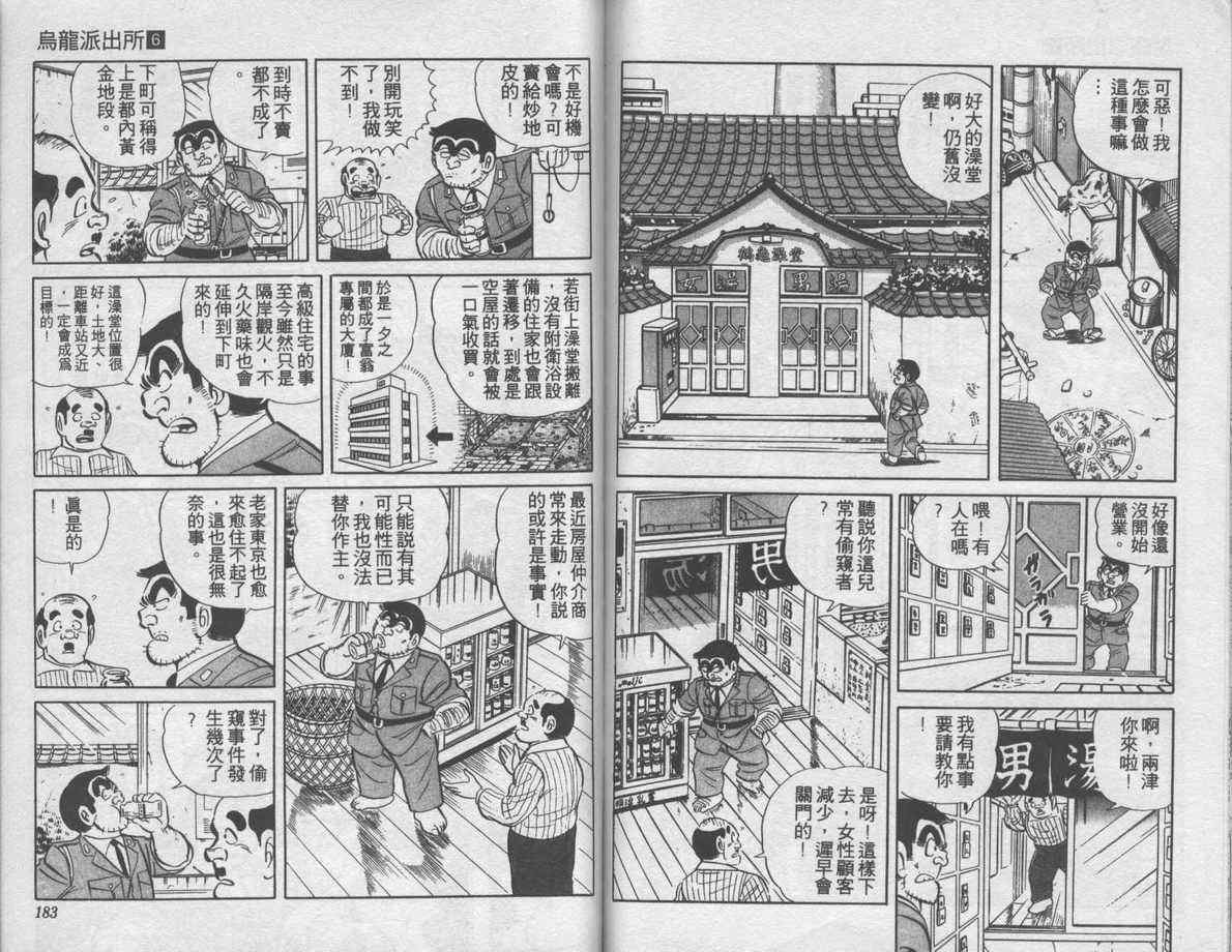 第 92 页