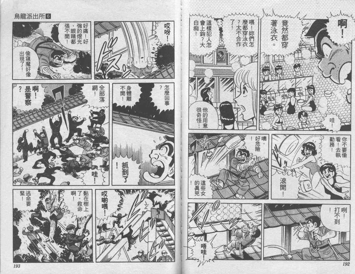 第 97 页