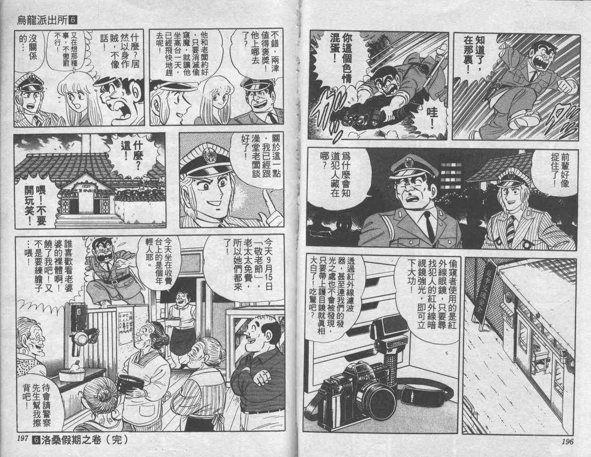 第 99 页