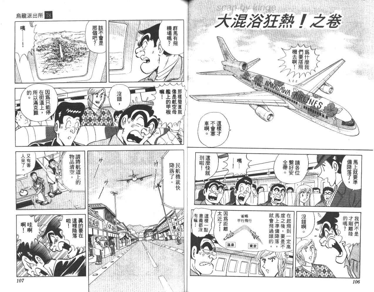 第 54 页