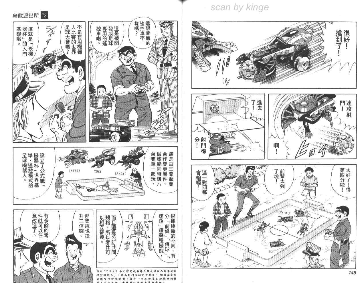 第 74 页