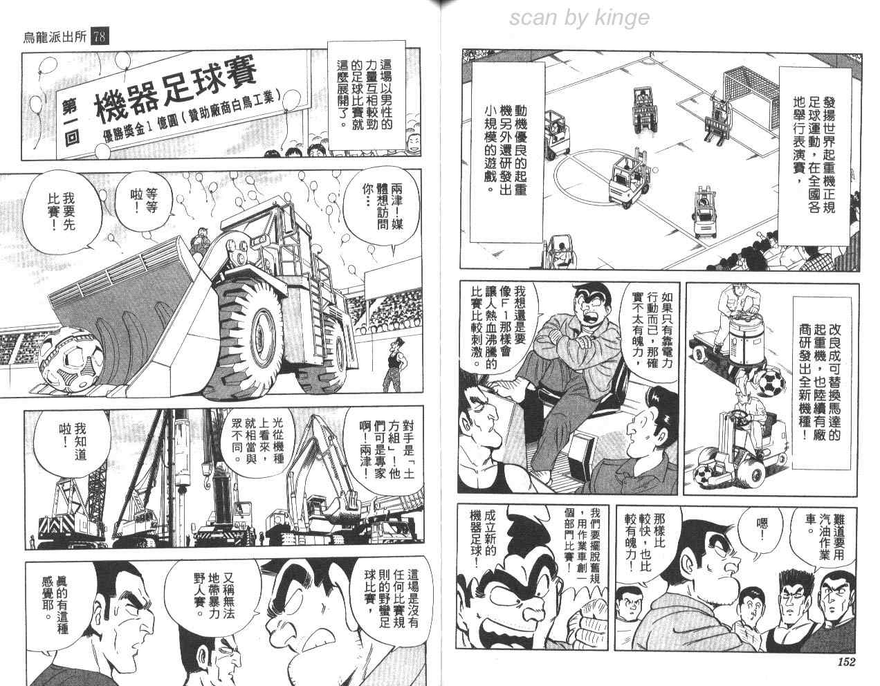 第 77 页