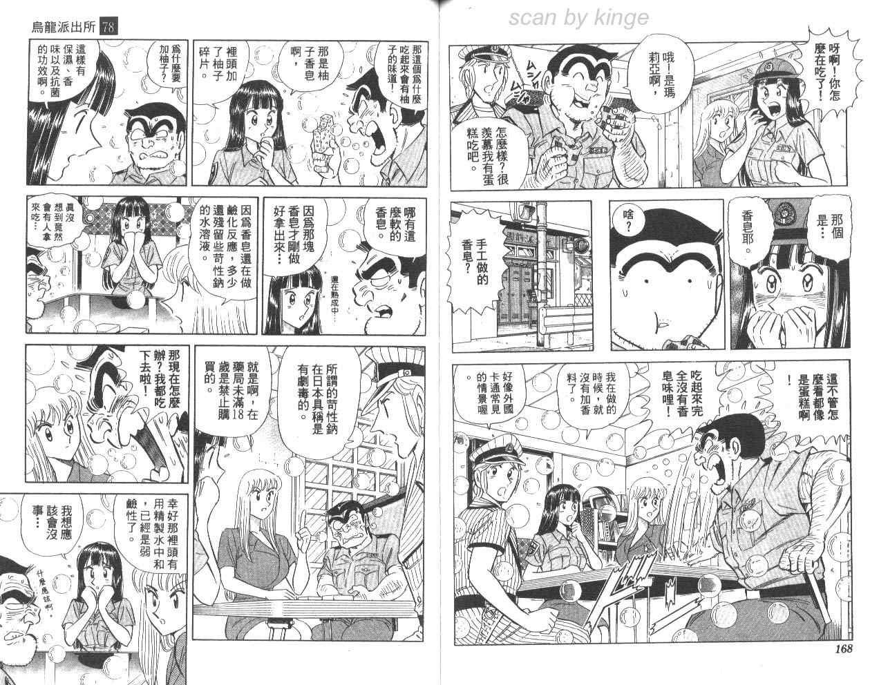 第 85 页